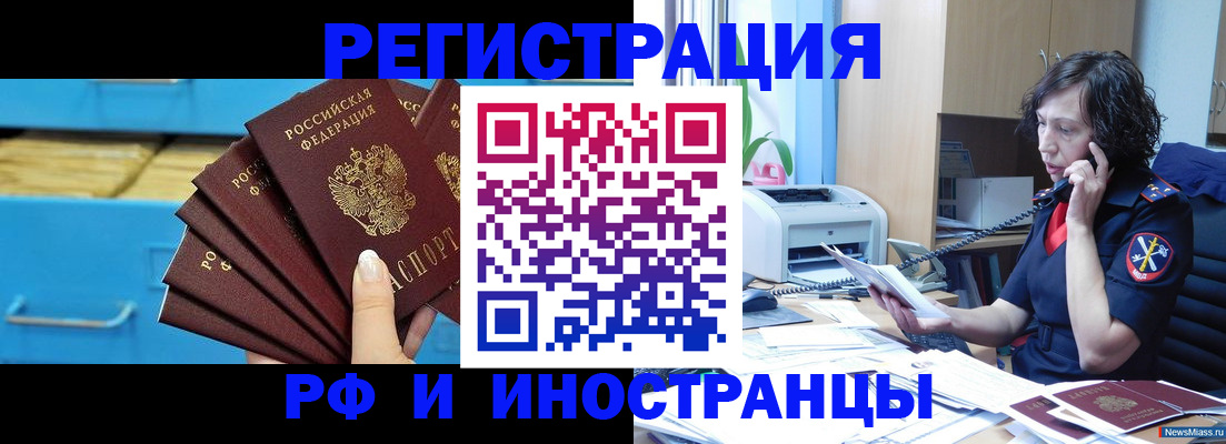 регистрация для школы в Щёлкино