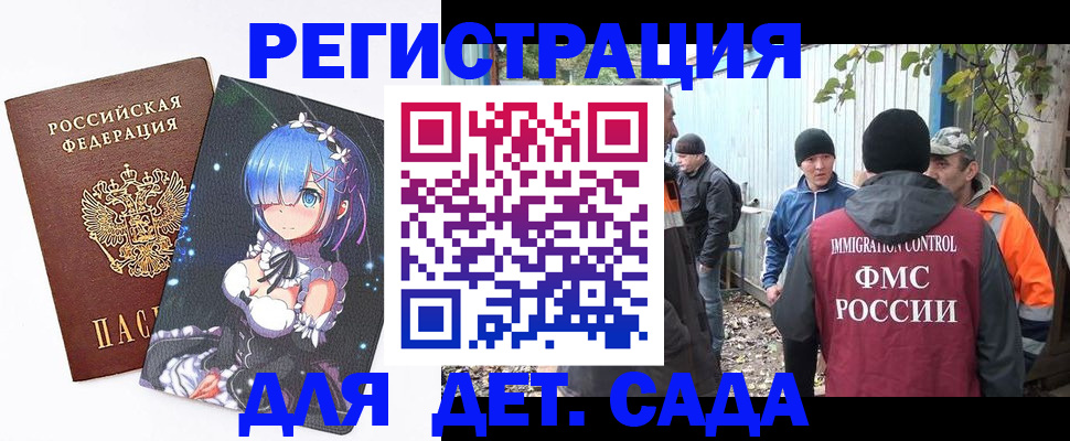 временная регистрация 2025 в Щёлкино