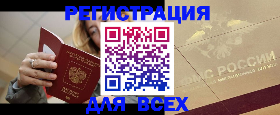 временная регистрация госуслуги в Щёлкино